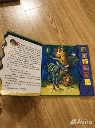 Книги со звуком