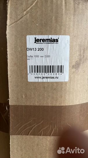 Комплект дымохода