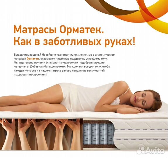 Матрас 160 на 200 анатомический Орматек Люкс EVS