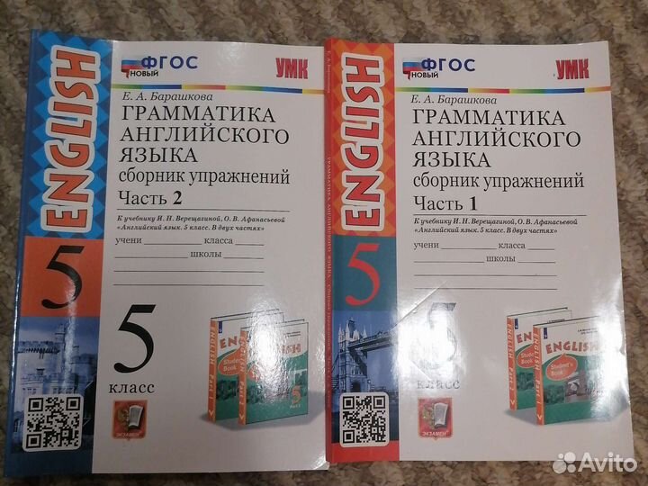 Пособия верещагина афанасьева