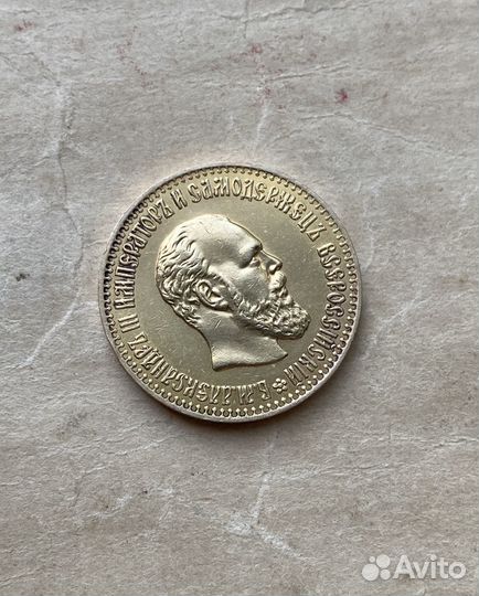 Монета 10 рублей 1894 г. (аг), Александр 3
