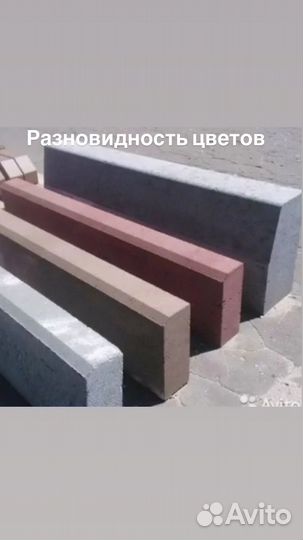 Тротуарный бордюр