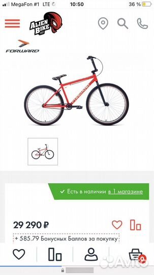 BMX Велосипед Forward Zigzag 26