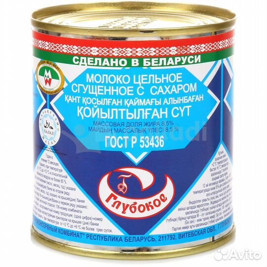 Сгущенное молоко Беларусь
