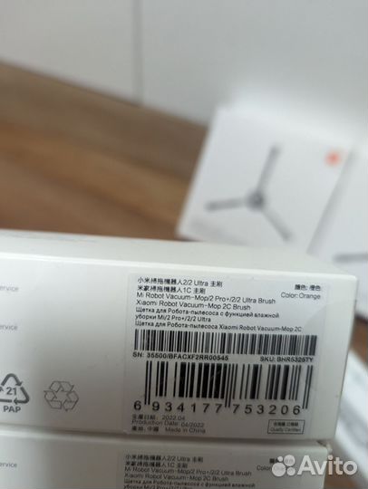 Набор аксессуаров для робота пылесоса