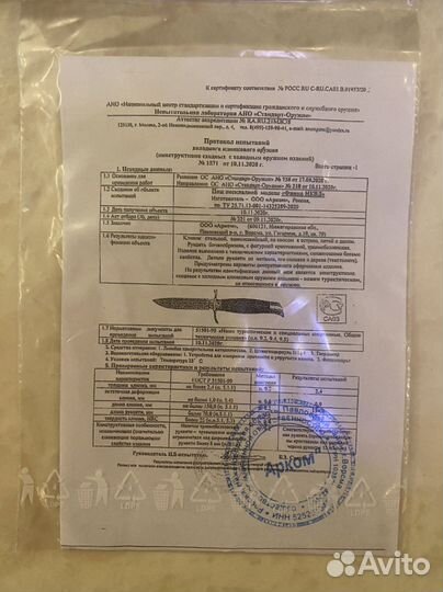 Подарки/сувениры/ коллекционныйНож «финка»