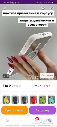 Чехол на iPhone 11 pro