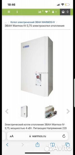 Котел электрический