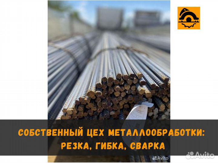Арматура