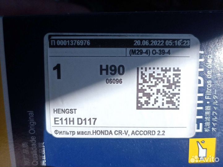 Фильтр масляный honda cr-v,accord 2.2