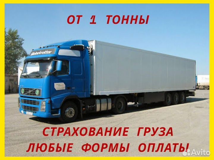 Грузоперевозки Догрузом фура 10-20 тонн