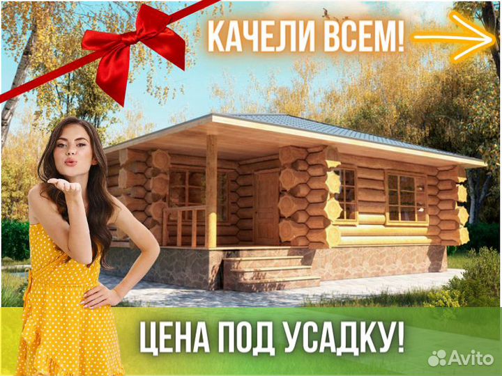 Сруб бани из бревна ручной рубки Не Бруса 6x(6+3)