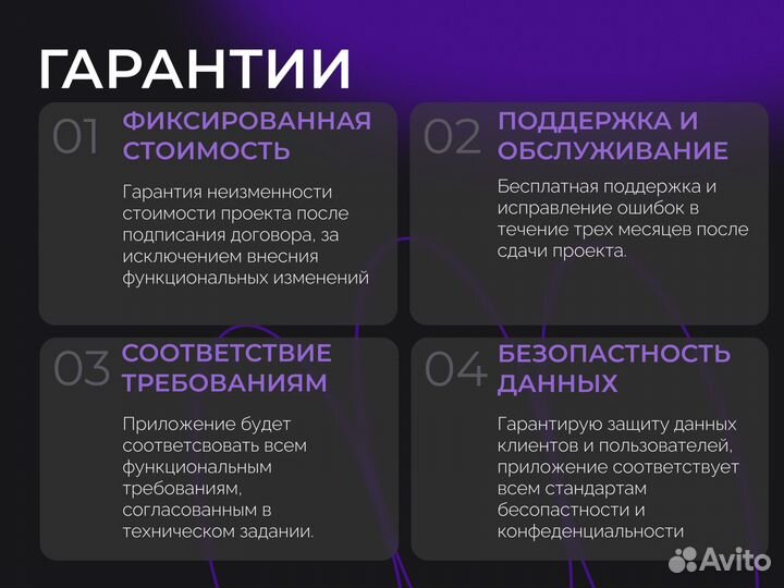 Разработка мобильных приложений IOS/Android