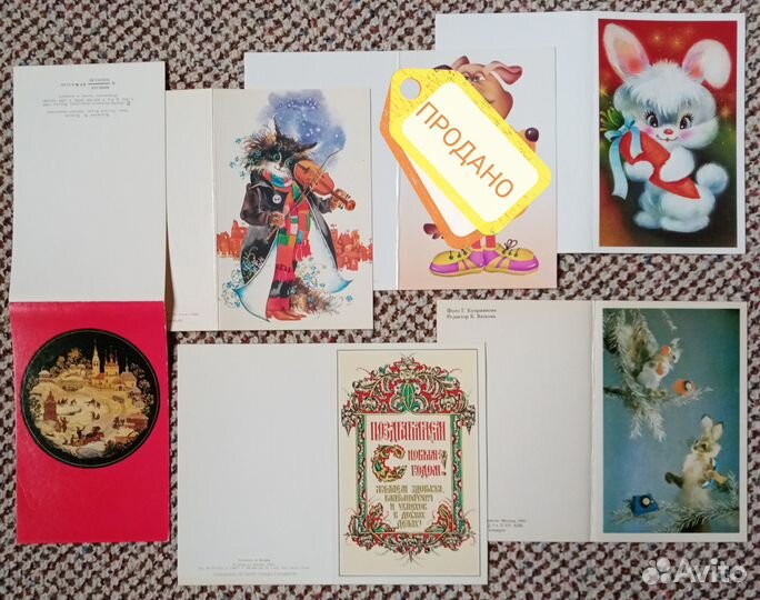Новогодние открытки СССР. Оригиналы. Чистые. Люкс