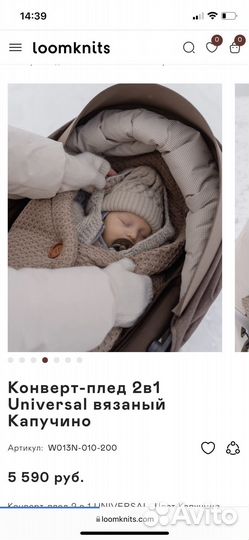 Кремовый конверт-плед loom