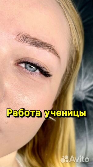 Обучение наращиванию ресниц