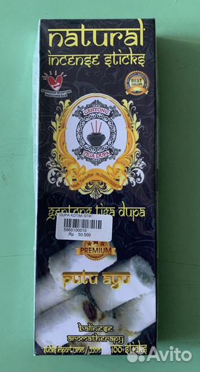 Подсвечник, свечи Икеа, благовония с Бали