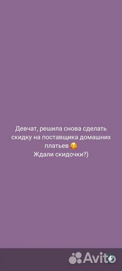 Женская домашняя одежда