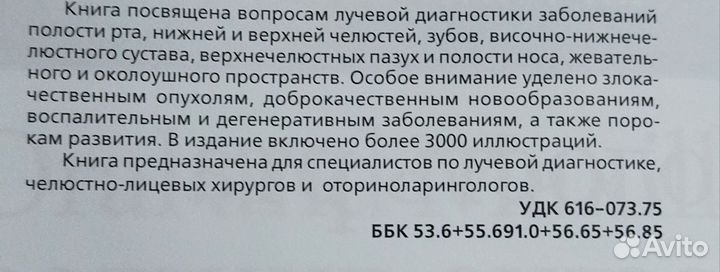 Полость рта и челюстно-лицевая область