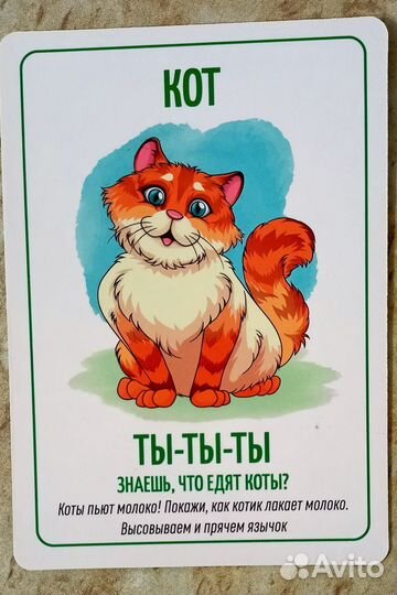 Логопедические развивающие карточки