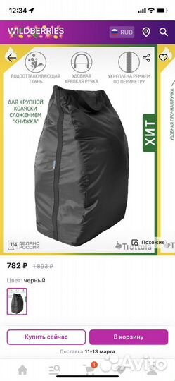 Прогулочная коляска Britax Roemer B-Agile M