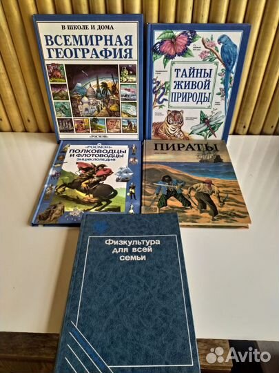 Книги детские Энциклопедия