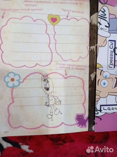 Дневник диппера и мэйбл