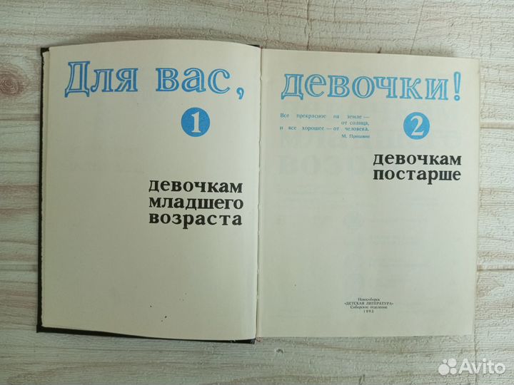 Для вас, девочки 1993 г