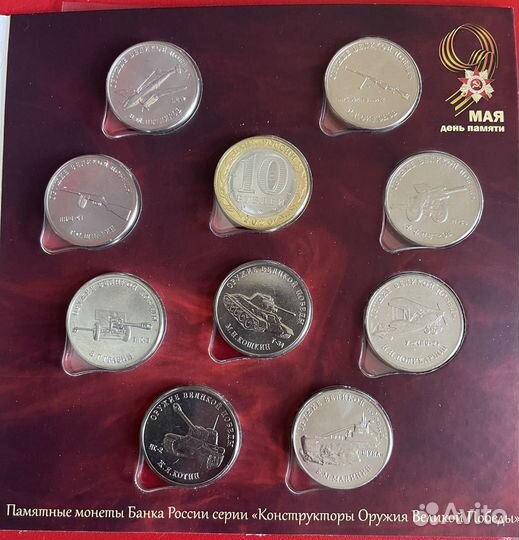 Памятные монеты