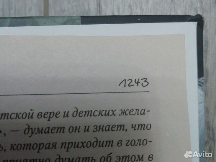 Стивен Кинг оно