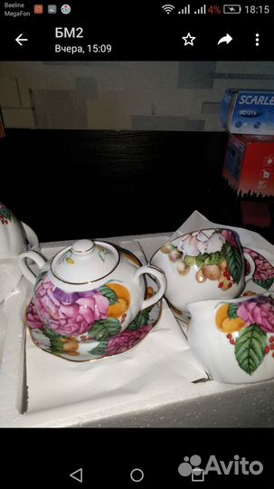 Сервиз чайный