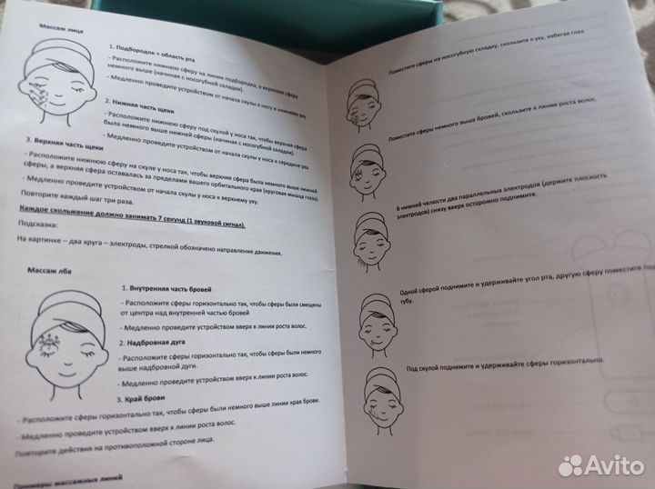 Микротоковый массажёр