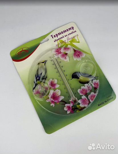 Новый уличный термометр