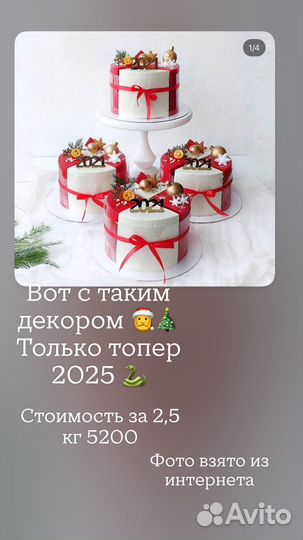 Торты на заказ