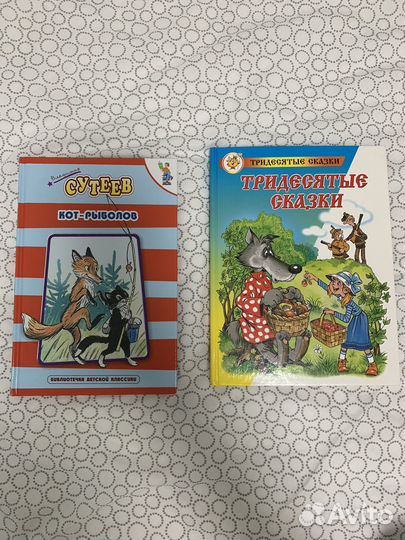 Детские книги сказки с иллюстрациями