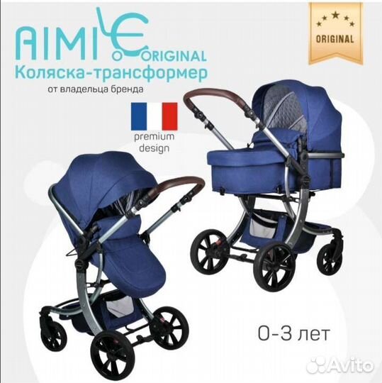 Коляска 2 в 1