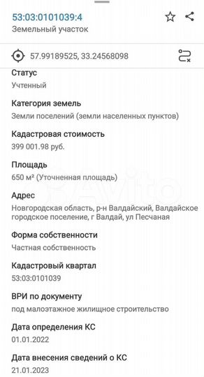 Участок 6,5 сот. (ИЖС)