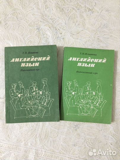 Английский язык Игнатова Т.Н