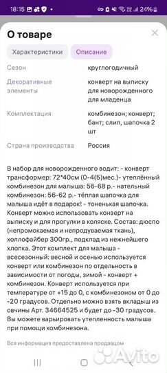 Конверт на выписку