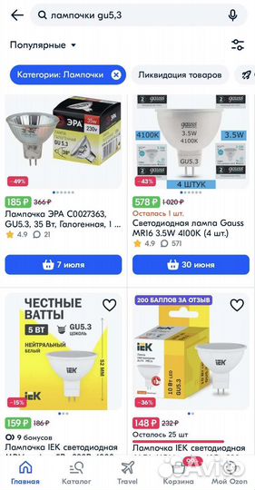 Лампочки MR16 цоколь GU5.3