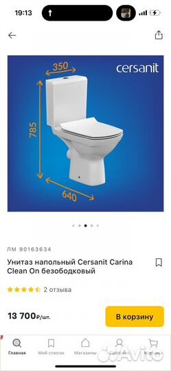 Унитаз напольный новый cersanit