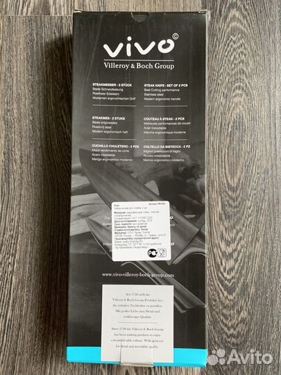 Набор ножей для стейка 2 шт. Vivo