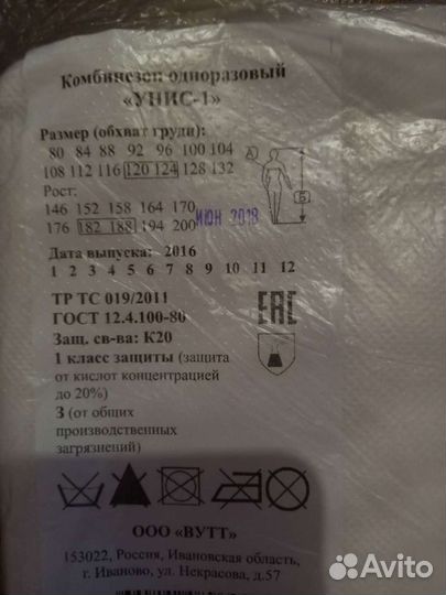 Комбинезон каспер