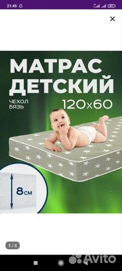 Матрас для новорожденных