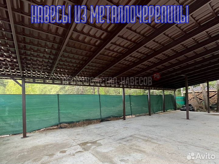 Навес металлический