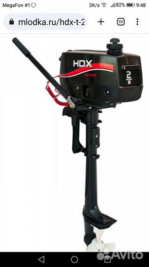 Мотор HDX 2 силы