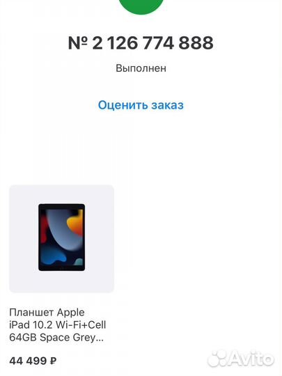 Планшет Apple iPad 64 гб Wifi+Cellular