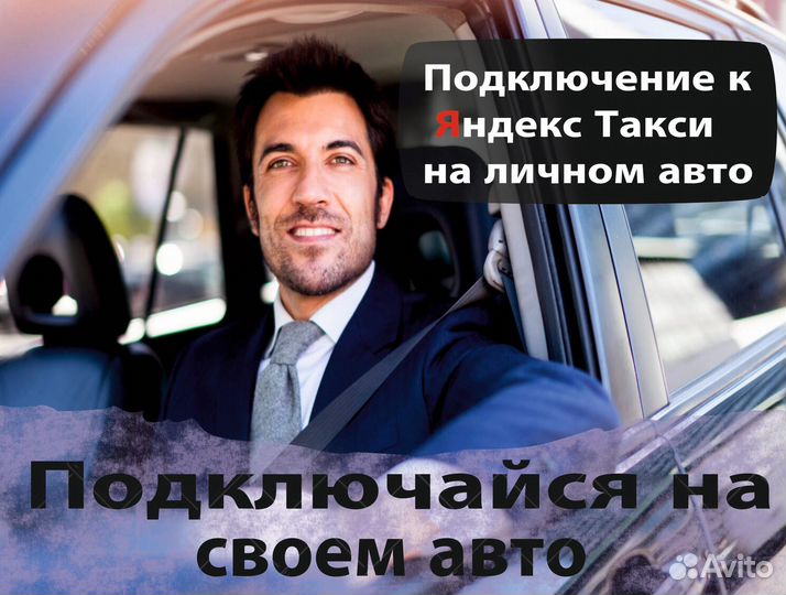 Водитель такси