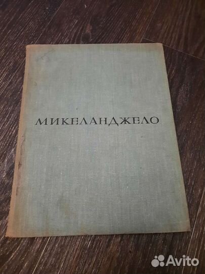Книги известных художников/Rembrandt,Goya,Ван Гог