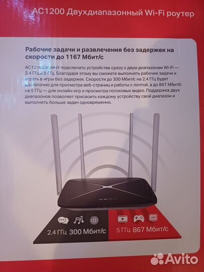 Wifi роутер